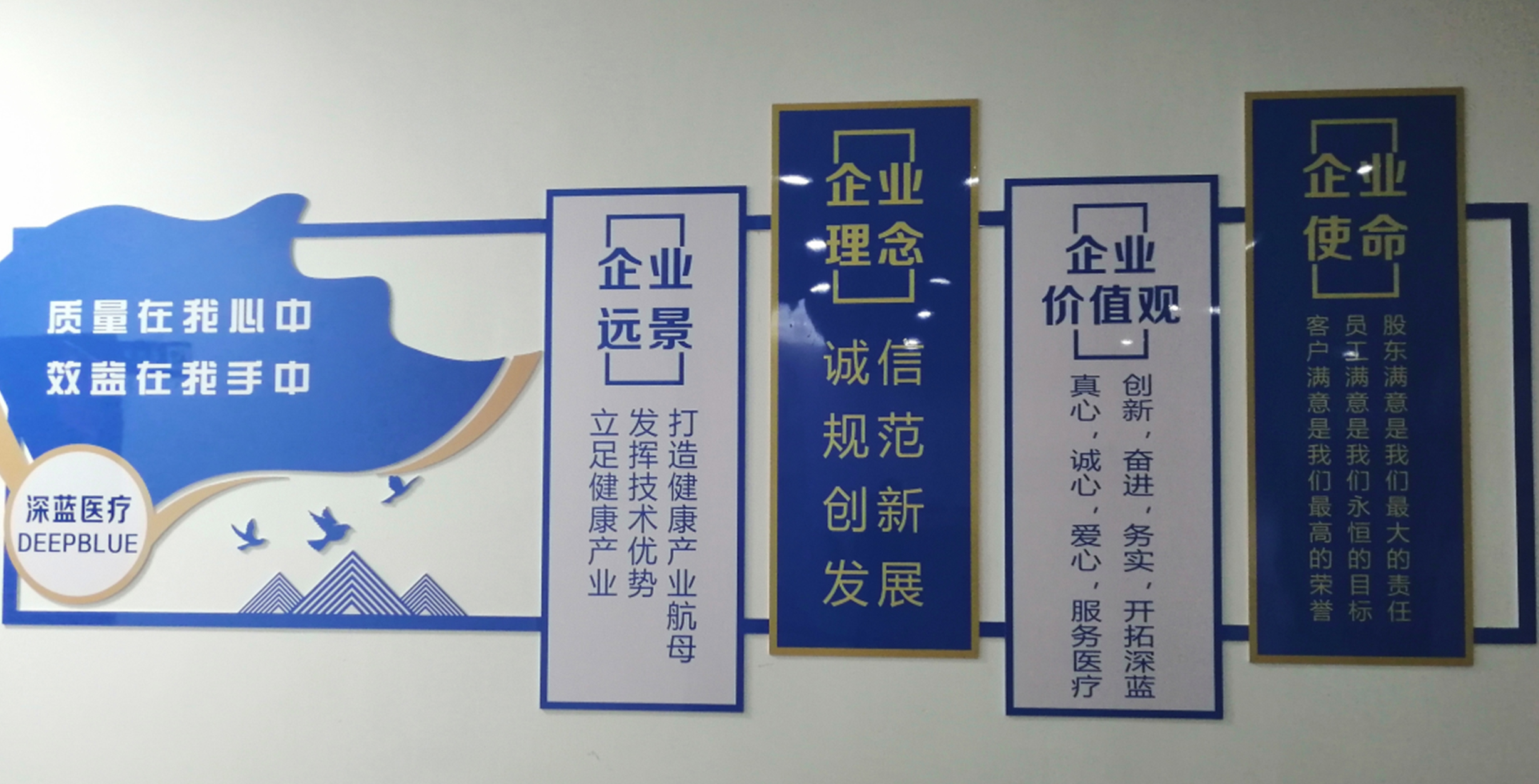企業文化墻